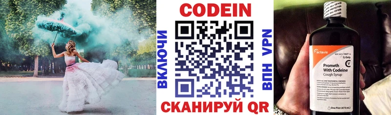 Codein Purple Drank  магазин продажи наркотиков  Оса 