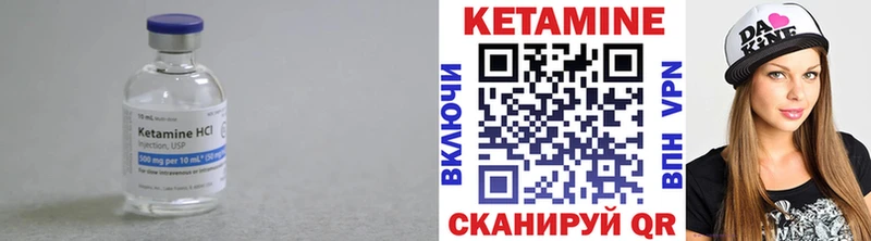 Кетамин VHQ  Оса 
