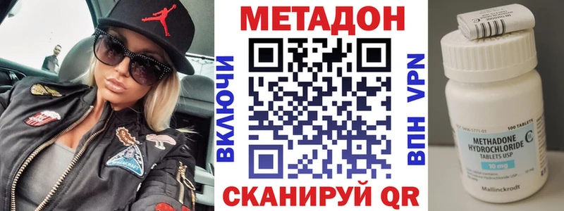 Метадон кристалл  Оса 